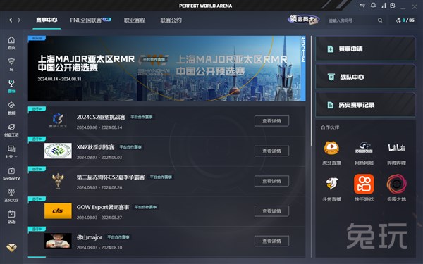 对线 对线